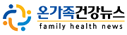 온가족건강뉴스 로고