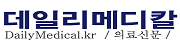 데일리메디칼 의료신문 로고