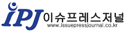 이슈프레스저널 로고